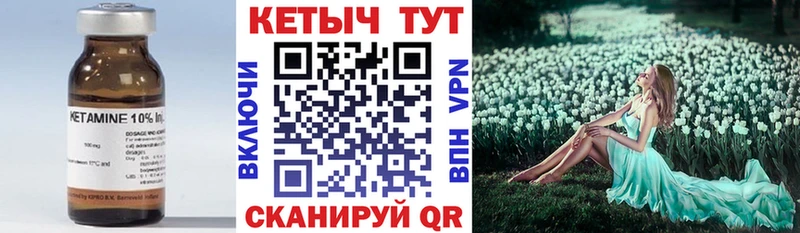 КЕТАМИН VHQ  Северск 