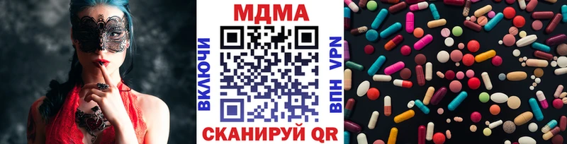 MDMA кристаллы  Северск 