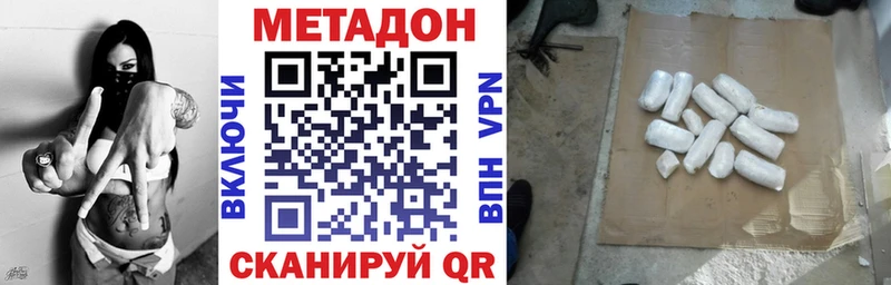 OMG вход  Северск  МЕТАДОН VHQ 