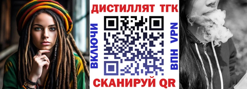 ТГК гашишное масло  Северск 